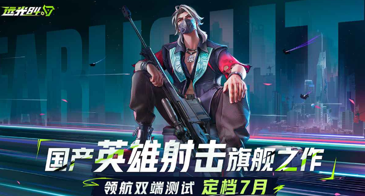 远光84扫扫葵强吗 远光84扫扫葵能力介绍图片_1