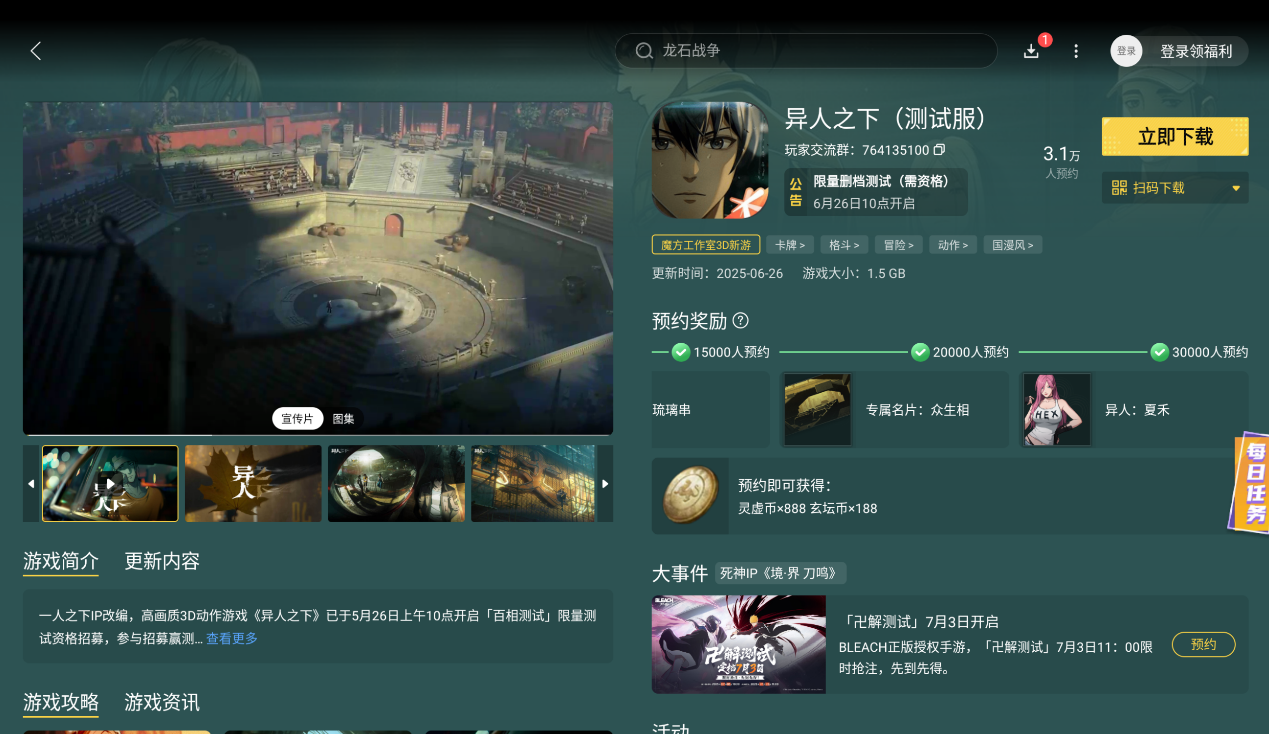 异人之下手游卡在魔方怎么办 异人之下手游卡界面解决方法图片_5