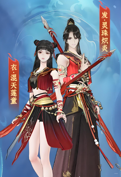 问剑长生哪吒传奇联动分享 问剑长生哪吒传奇联动内容介绍图片_2