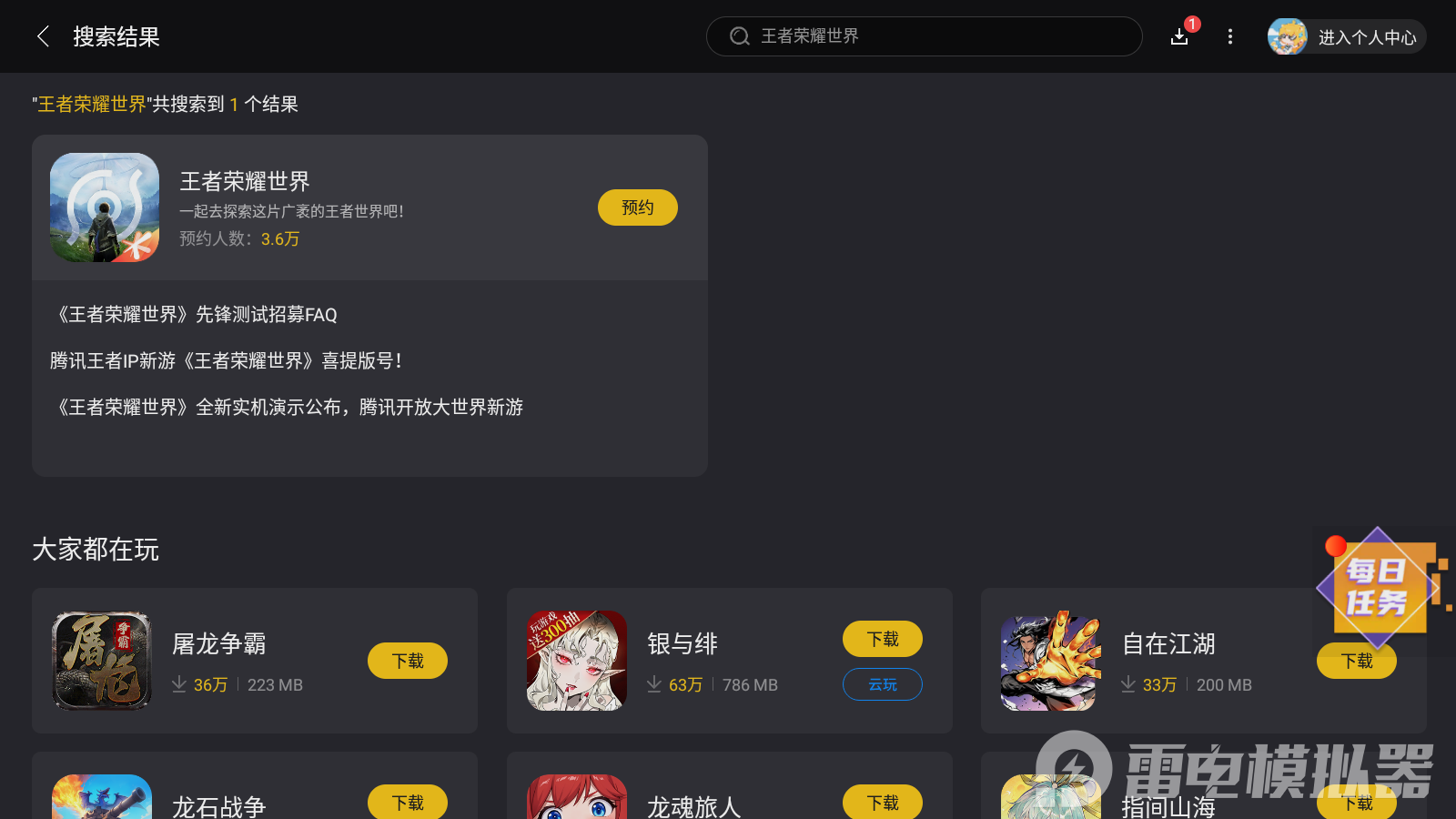 Screenshot_20250704-170314