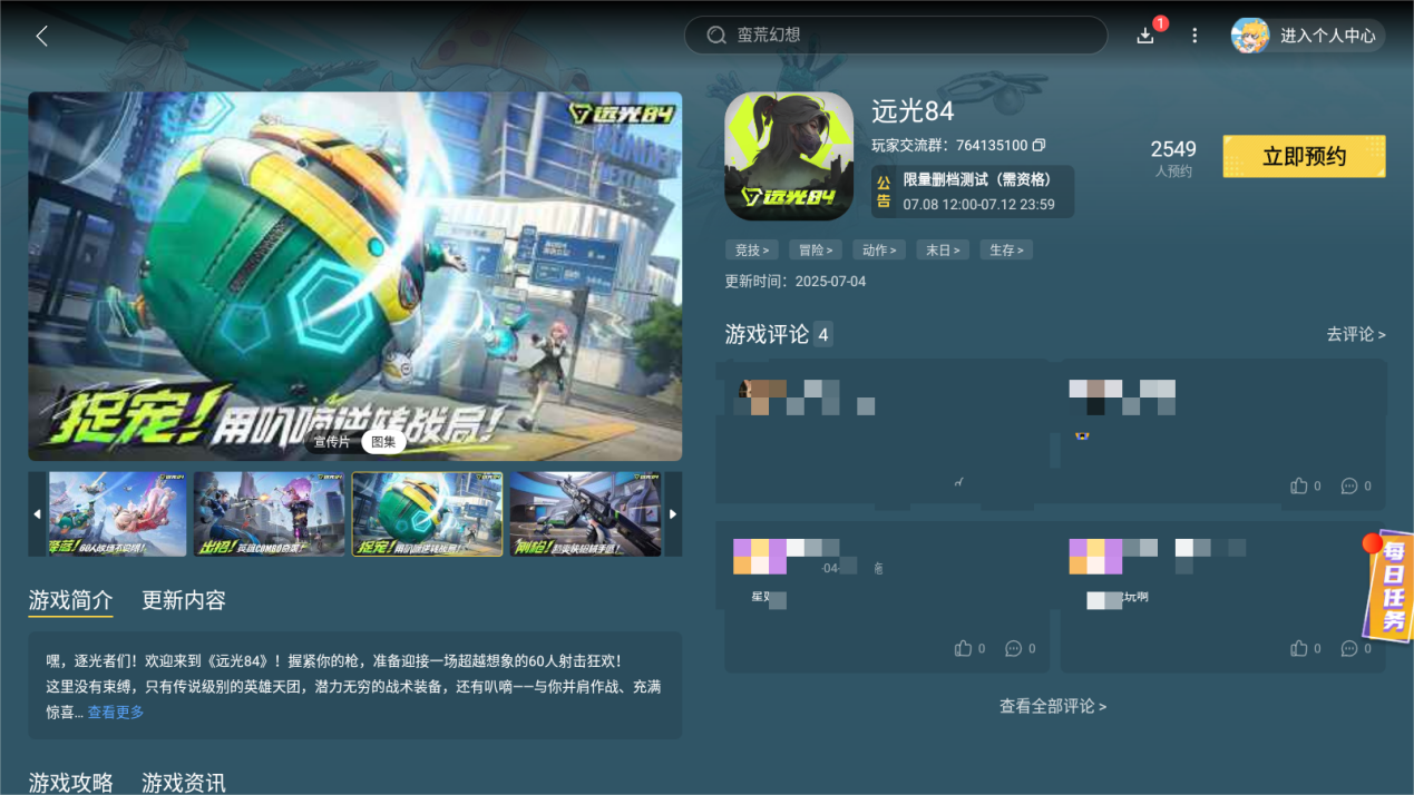 Screenshot_20250704-182737