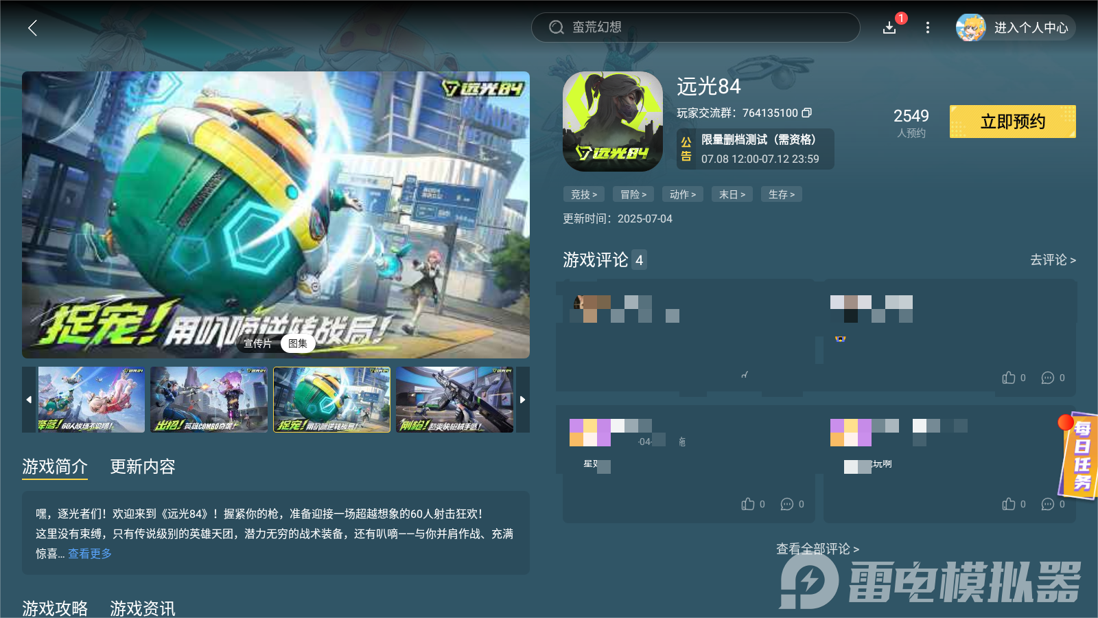 Screenshot_20250704-182737