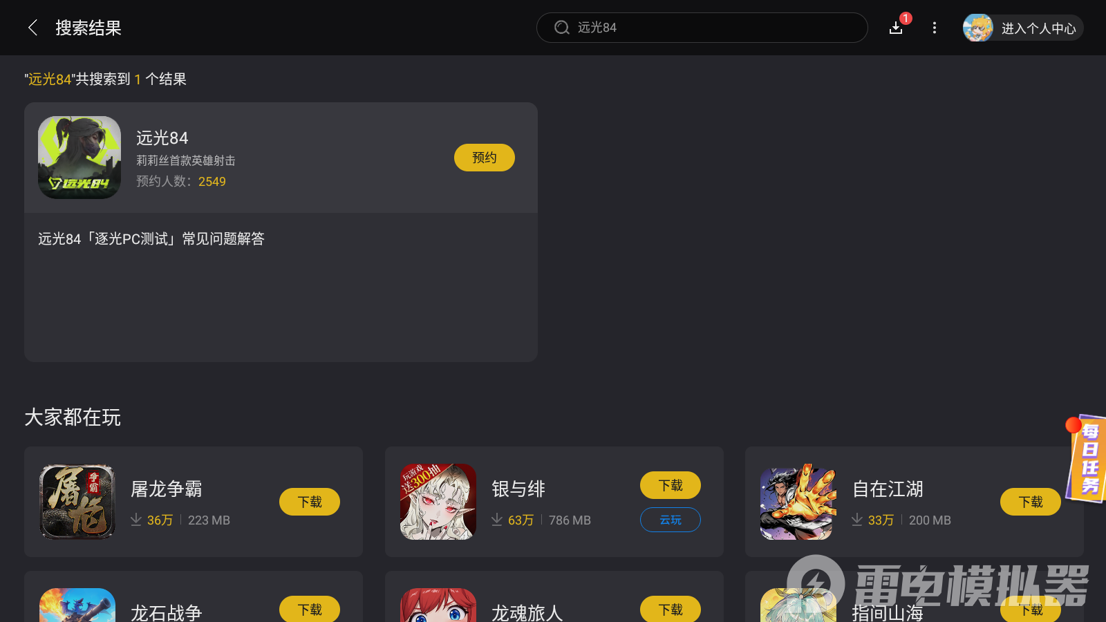 Screenshot_20250704-182727