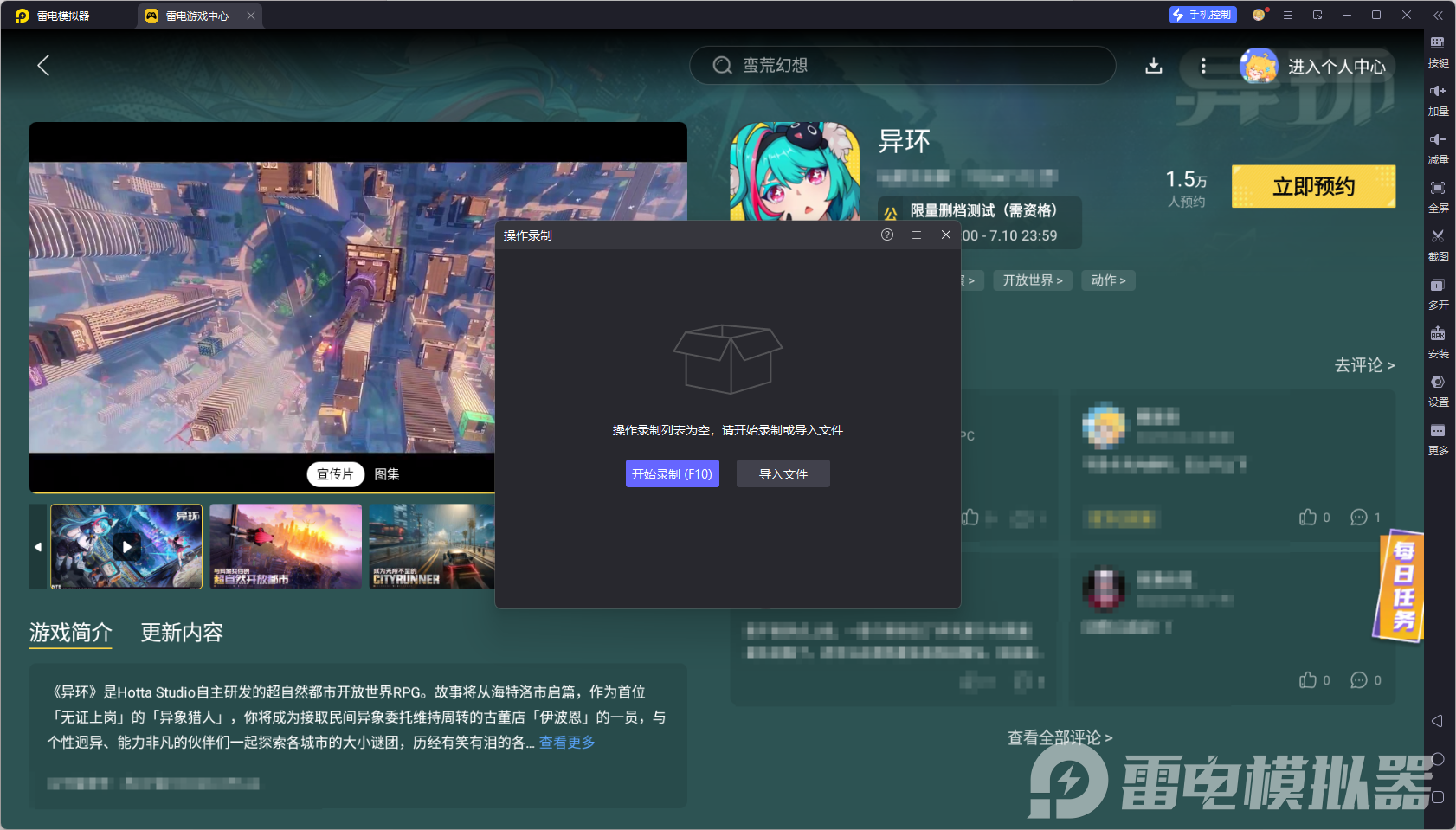 异环异象怎么玩 异环异象玩法分享图片_5