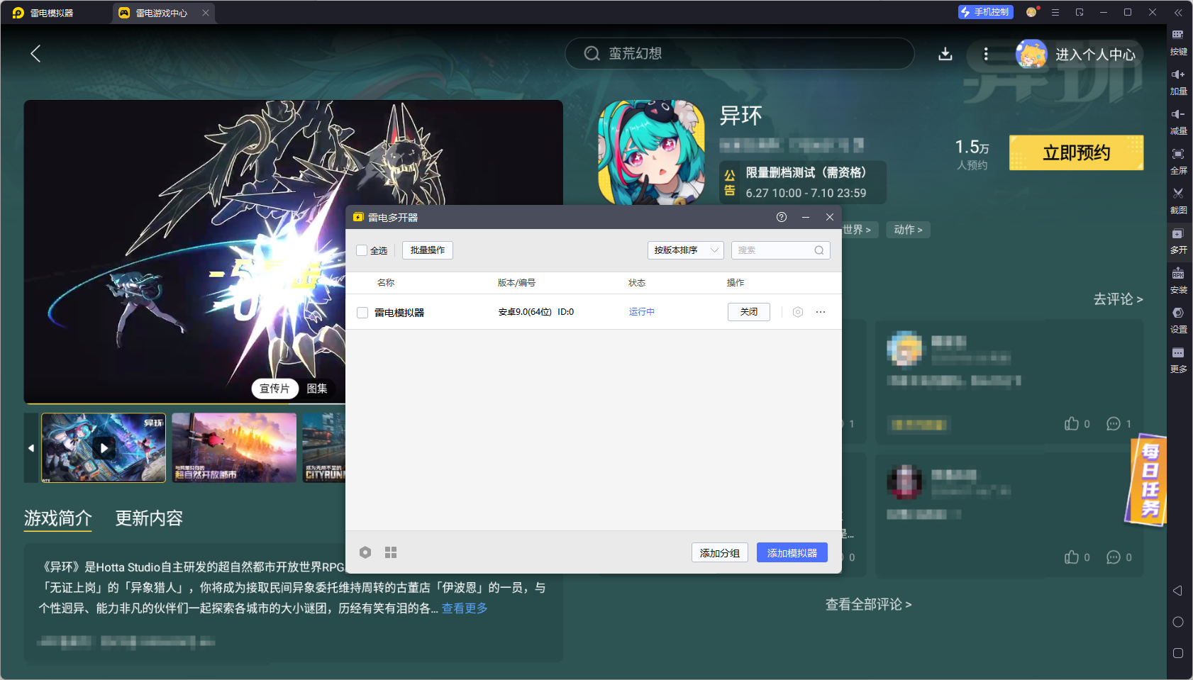 異環(huán)塔吉多陣容怎么搭配 異環(huán)塔吉多陣容搭配攻略圖片_5
