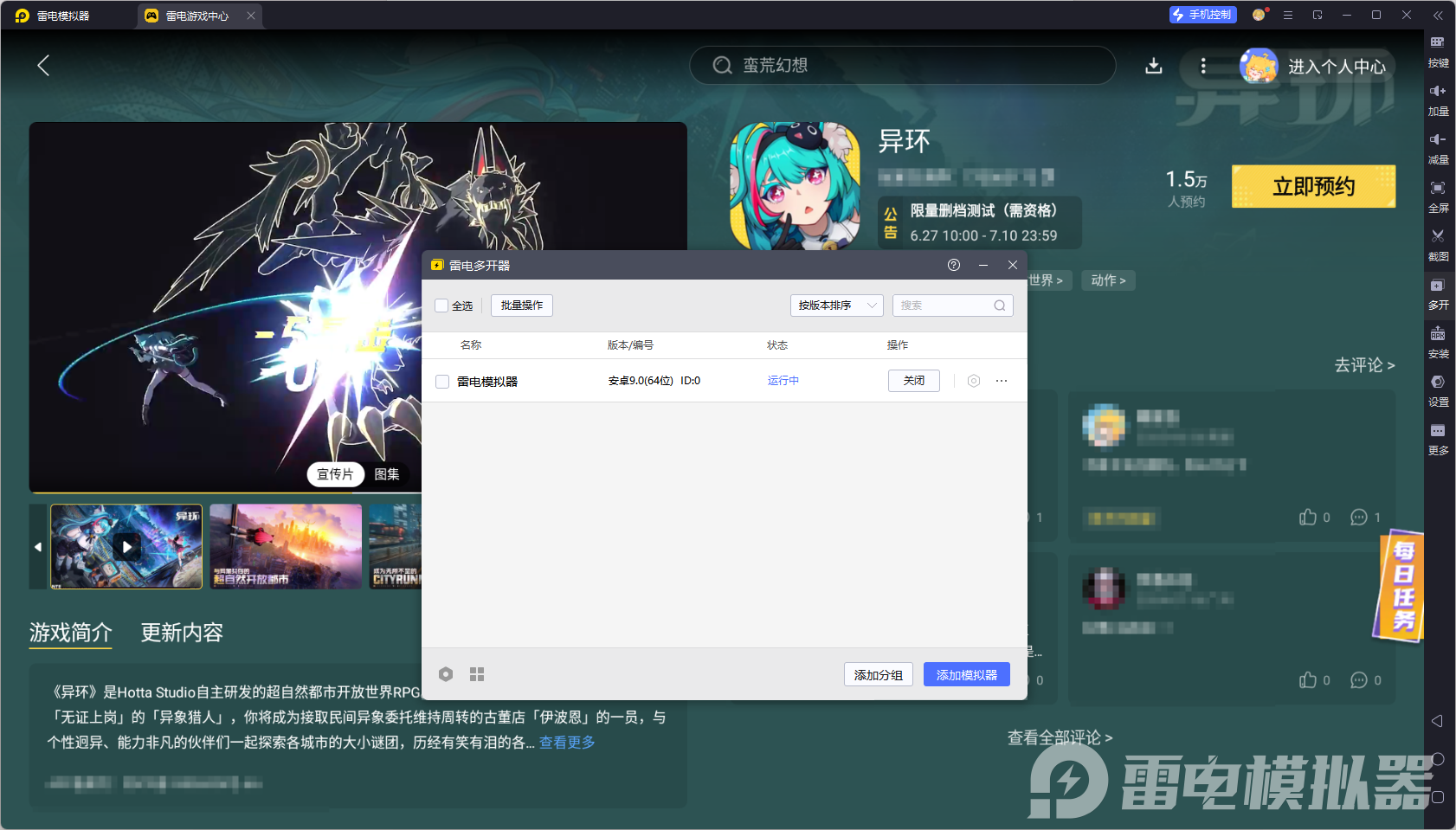 异环塔吉多阵容怎么搭配 异环塔吉多阵容搭配攻略图片_5