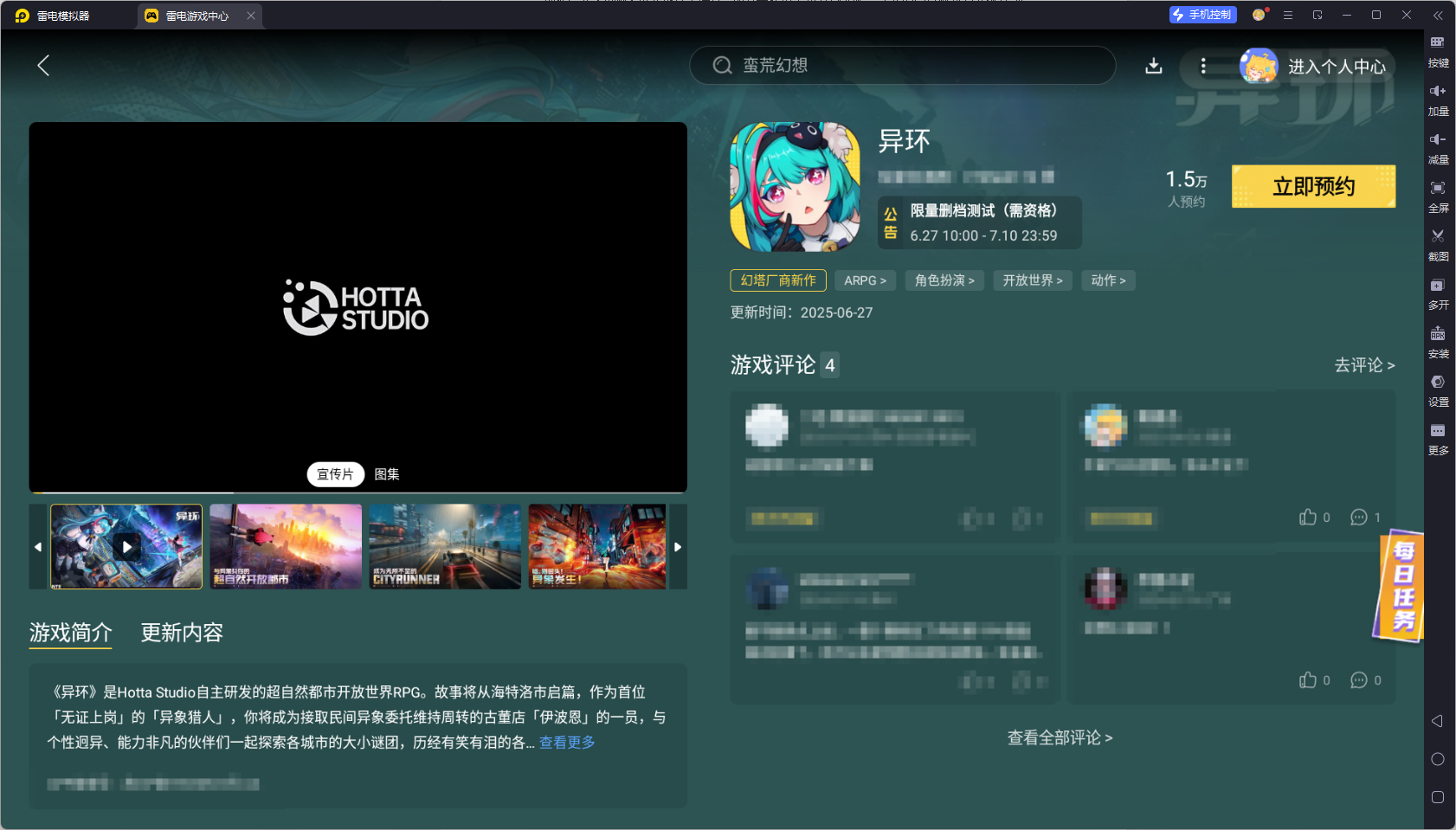 異環(huán)潯陣容怎么搭配 異環(huán)潯陣容搭配教學(xué)圖片_5