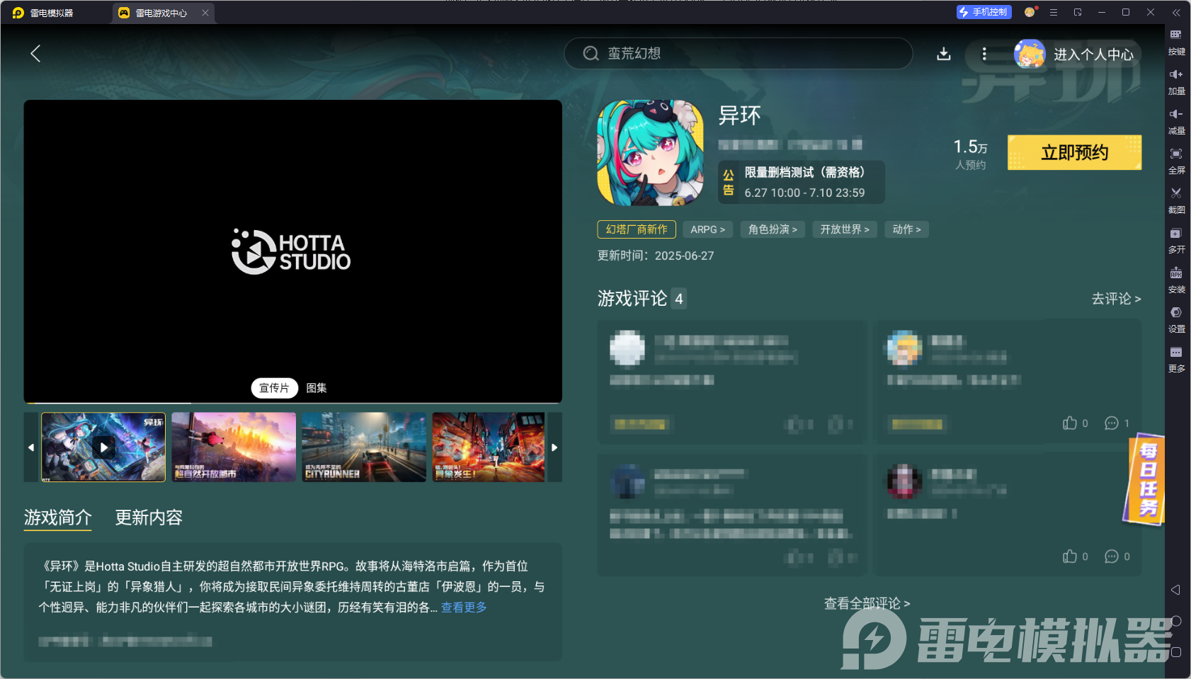 异环浔阵容怎么搭配 异环浔阵容搭配教学图片_5