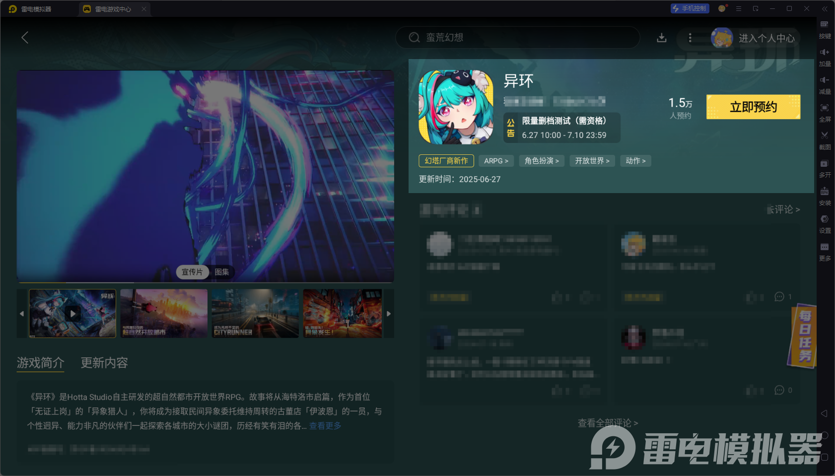 异环西餐厅怎么玩 异环西餐厅玩法分享图片_5