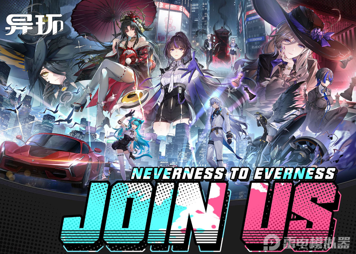 异环御三家有哪些 异环御三家详细介绍图片_1