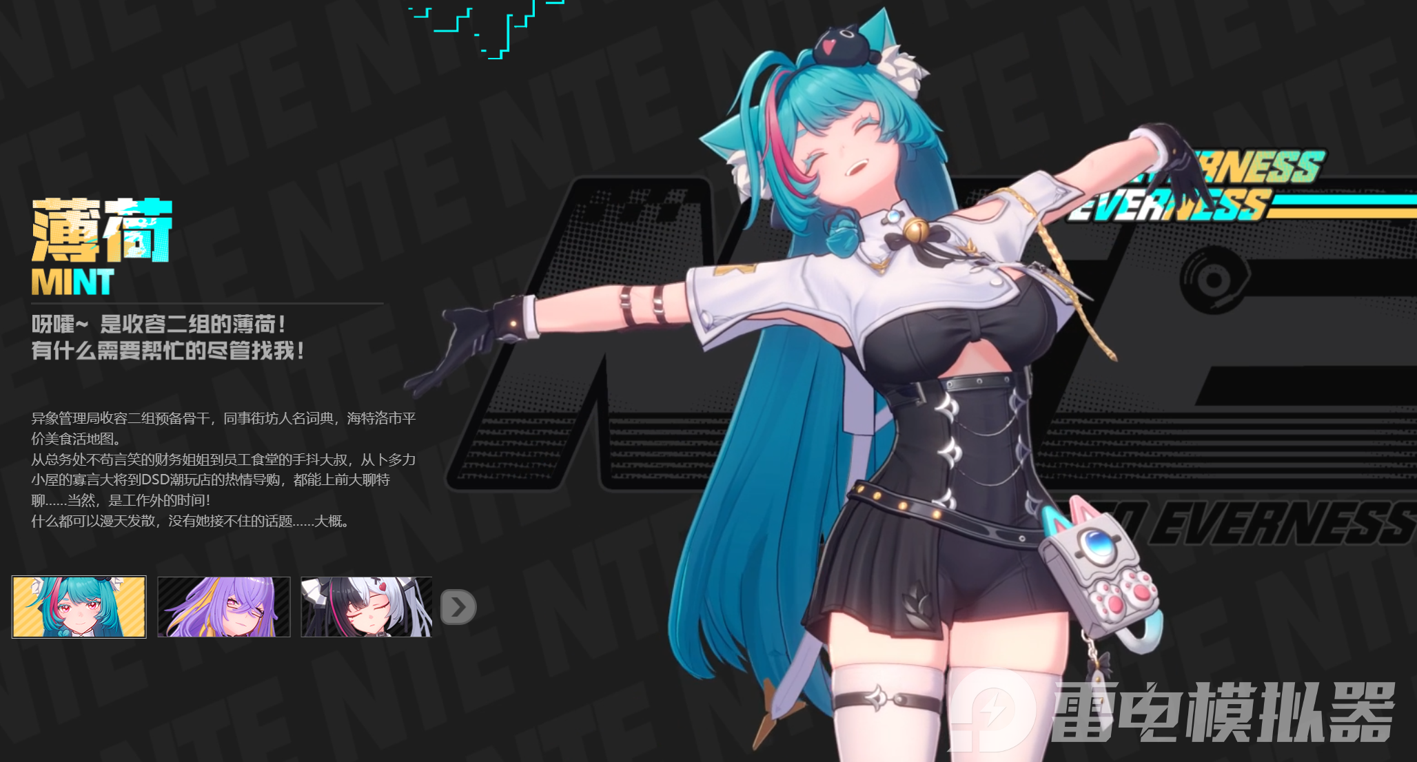 异环御三家有哪些 异环御三家详细介绍图片_3