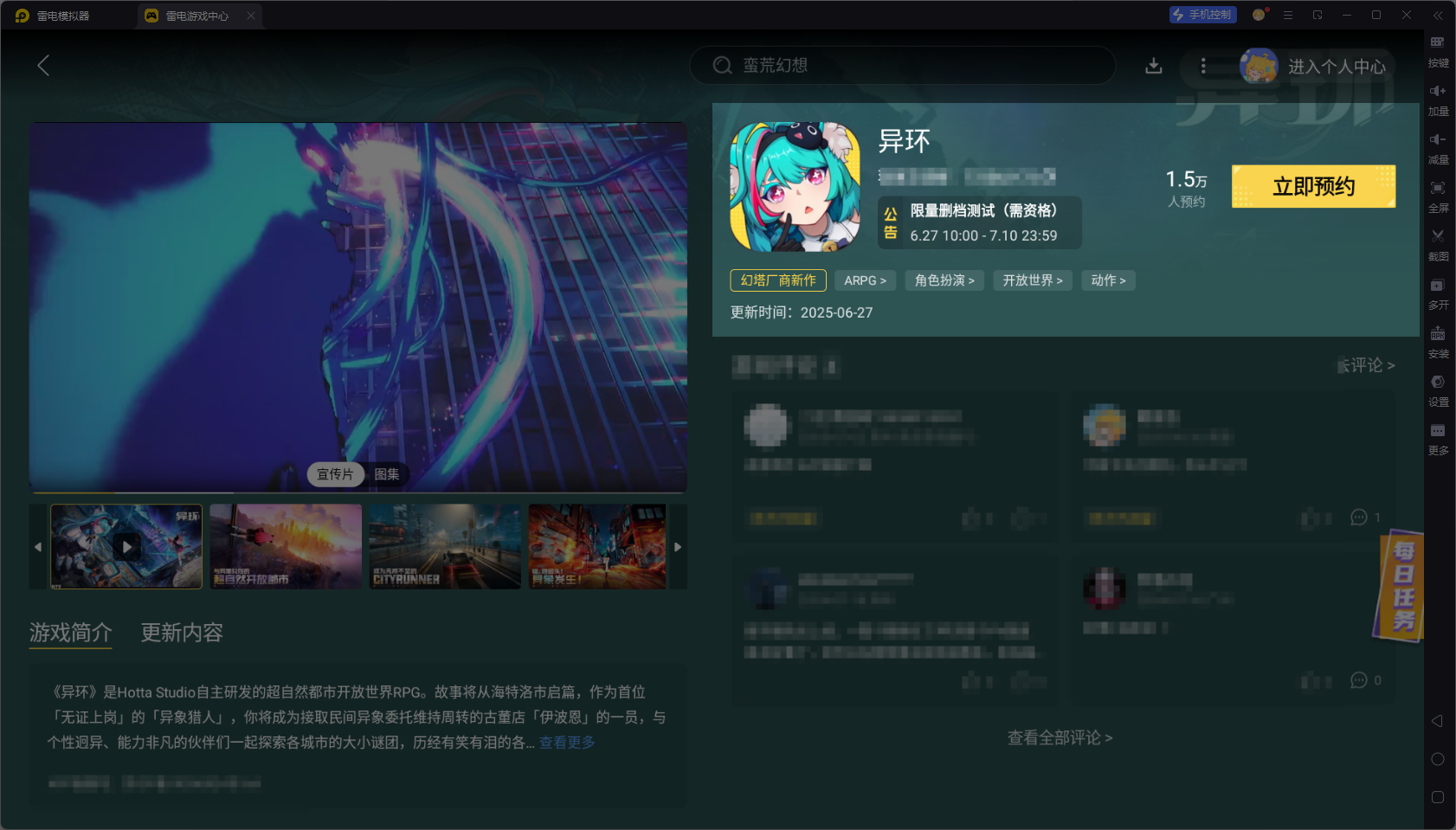 異環(huán)飛翔怎么操作 異環(huán)飛翔玩法分享圖片_5