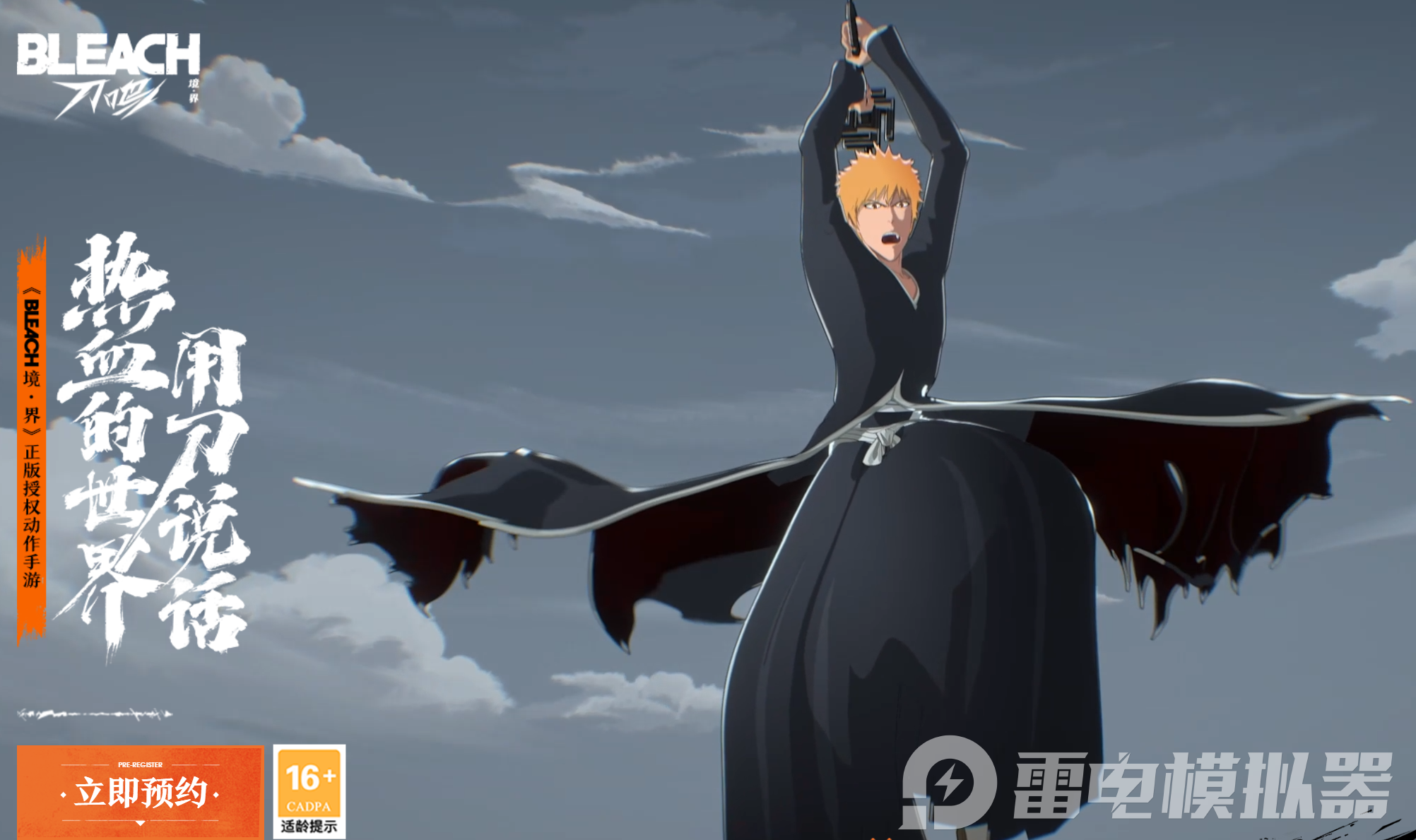 境界刀鸣东仙要怎么玩 境界刀鸣东仙玩法教学图片_1