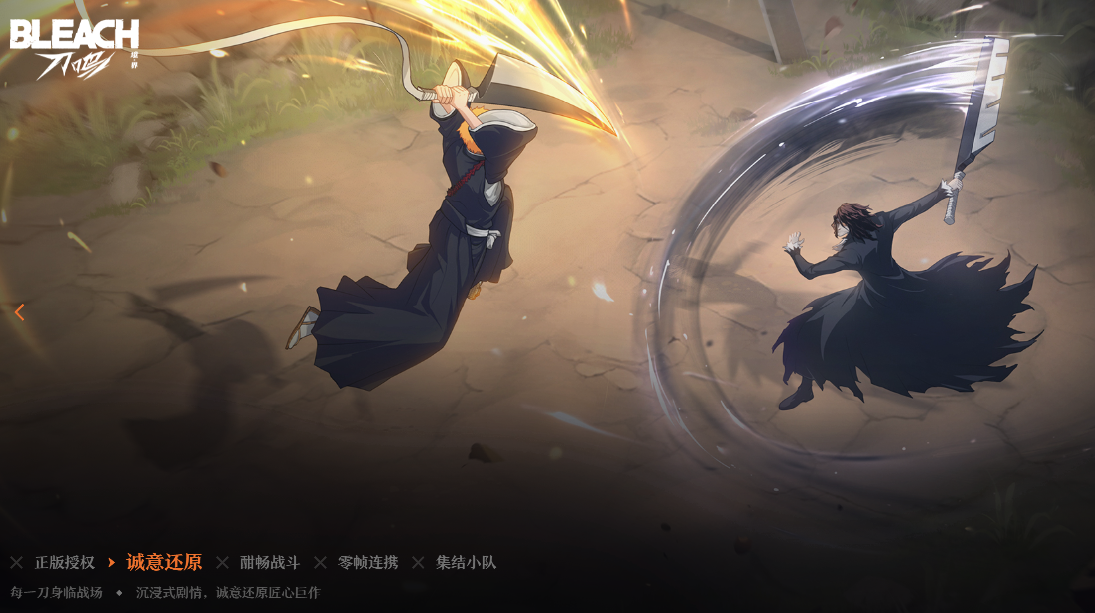 境界刀鳴東仙要怎么玩 境界刀鳴東仙玩法教學(xué)圖片_2