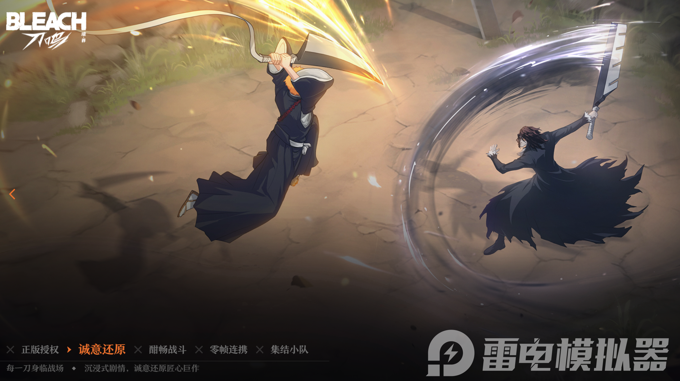 境界刀鸣东仙要怎么玩 境界刀鸣东仙玩法教学图片_2