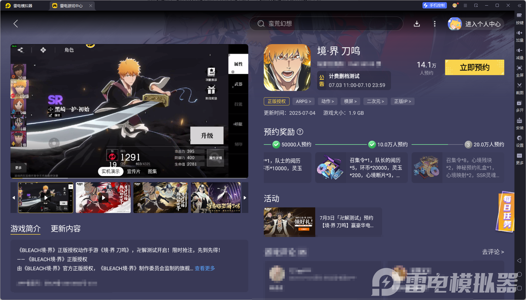 境界刀鸣东仙要怎么玩 境界刀鸣东仙玩法教学图片_5