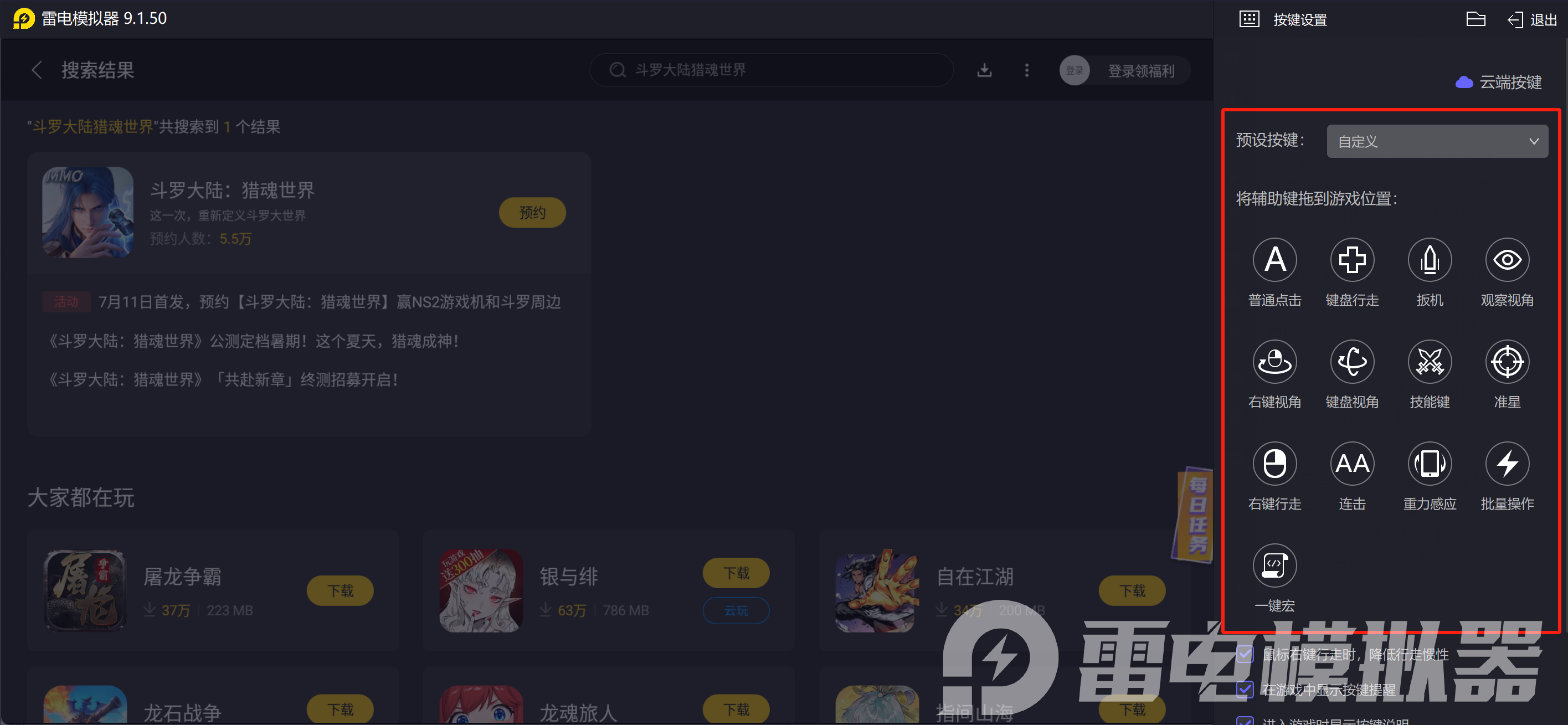 斗罗大陆猎魂世界小舞回忆攻略 小舞回忆地点合集图片_5