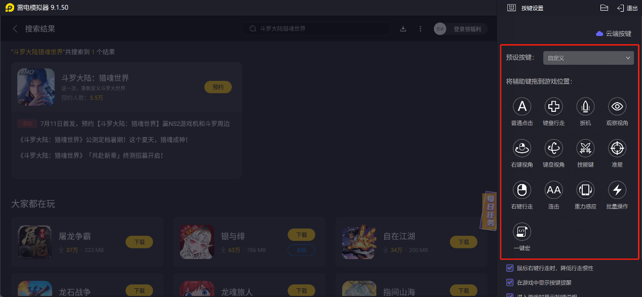 斗羅大陸獵魂世界琉璃七玄鹿位置 琉璃七玄鹿攻略圖片_5