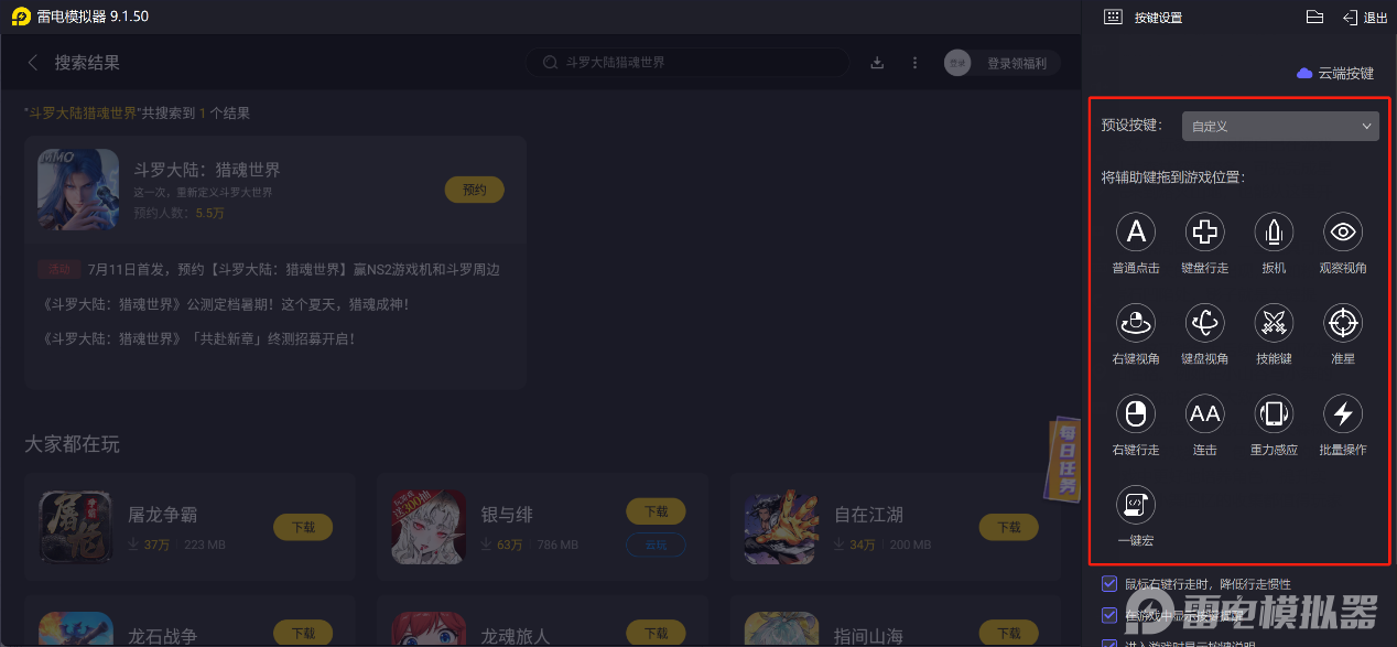 斗罗大陆猎魂世界琉璃七玄鹿位置 琉璃七玄鹿攻略图片_5