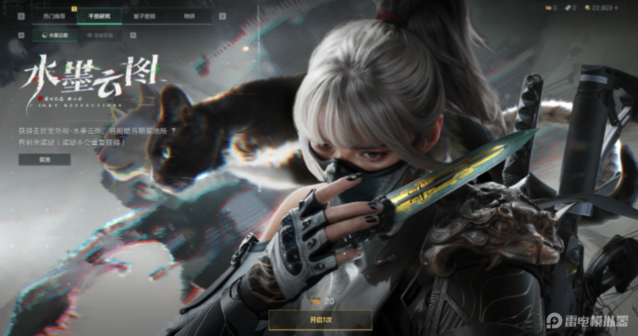 三角洲行動維什戴爾怎么樣 駭爪聯(lián)動皮膚詳細(xì)介紹圖片_1