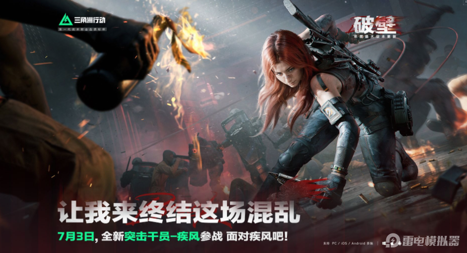 三角洲行動維什戴爾怎么樣 駭爪聯(lián)動皮膚詳細(xì)介紹圖片_4