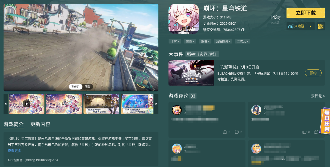 崩壞星穹鐵道Archer強度怎么樣 Archer玩法解析圖片_5