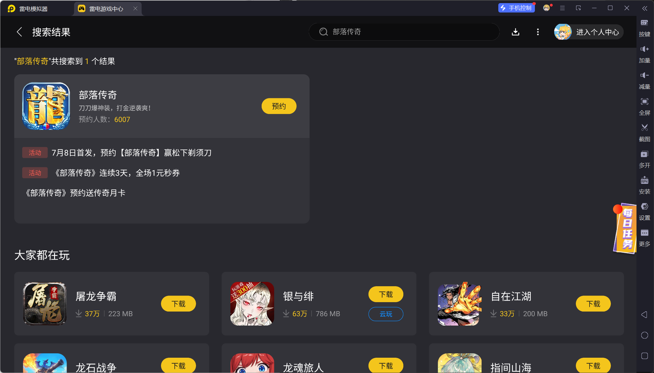 部落傳奇兌換碼大全 部落傳奇兌換碼有哪些圖片_4