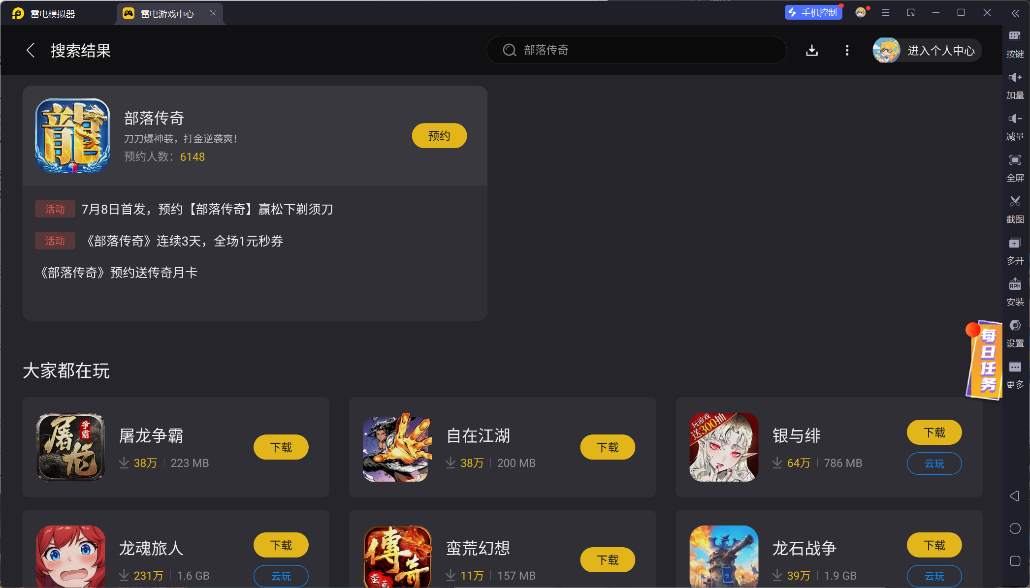 部落傳奇公測(cè)時(shí)間什么時(shí)候 部落傳奇公測(cè)時(shí)間一覽圖片_4