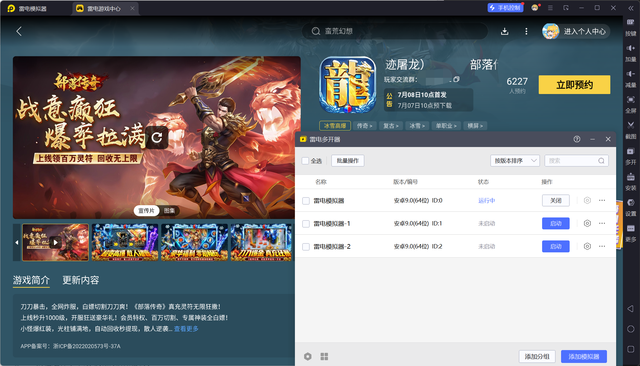 部落傳奇公測(cè)時(shí)間什么時(shí)候 部落傳奇公測(cè)時(shí)間一覽圖片_5