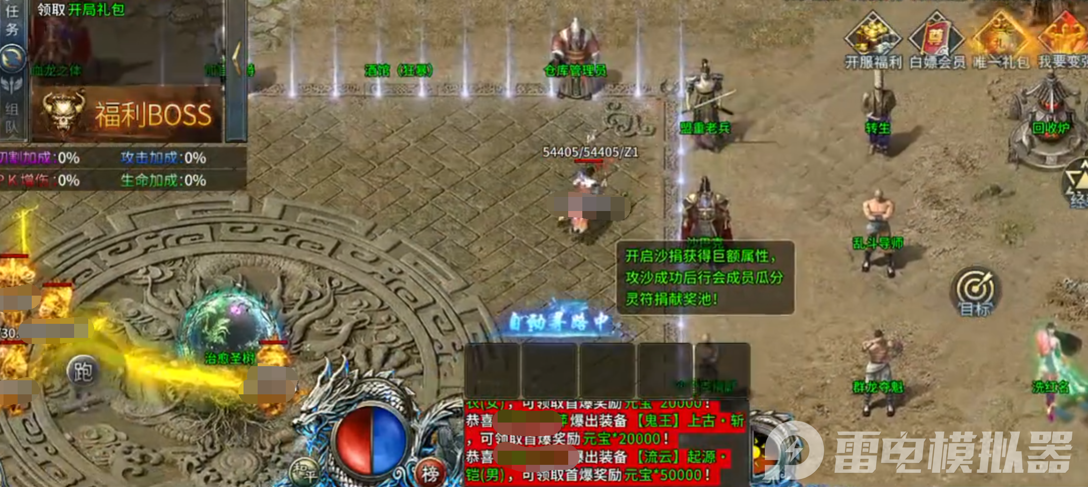 部落传奇可以搬砖吗 部落传奇搬砖攻略图片_1