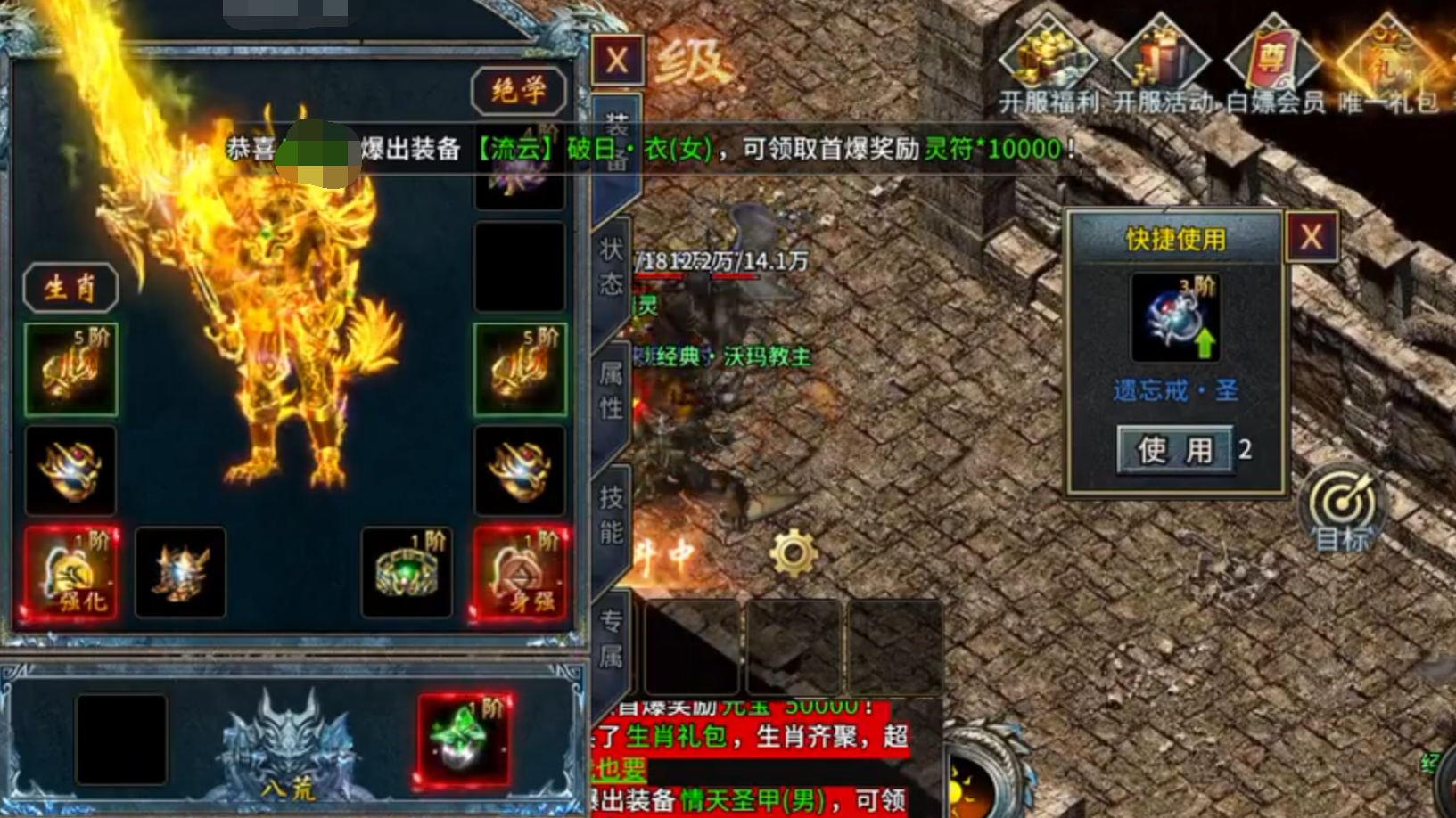 部落傳奇可以搬磚嗎 部落傳奇搬磚攻略圖片_3