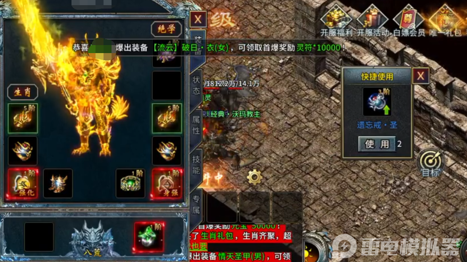 部落传奇可以搬砖吗 部落传奇搬砖攻略图片_3