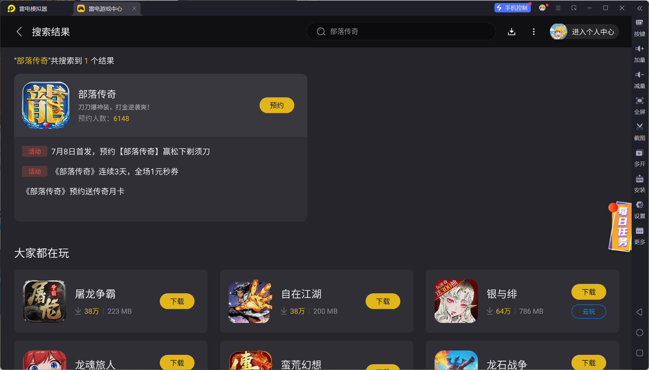 部落傳奇可以搬磚嗎 部落傳奇搬磚攻略圖片_4