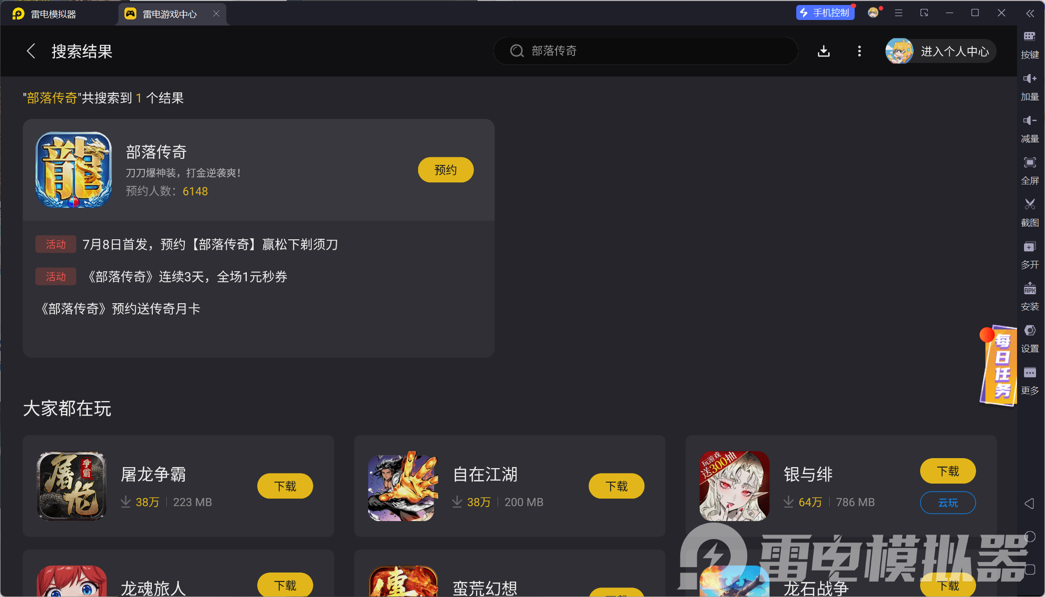 部落传奇可以搬砖吗 部落传奇搬砖攻略图片_4