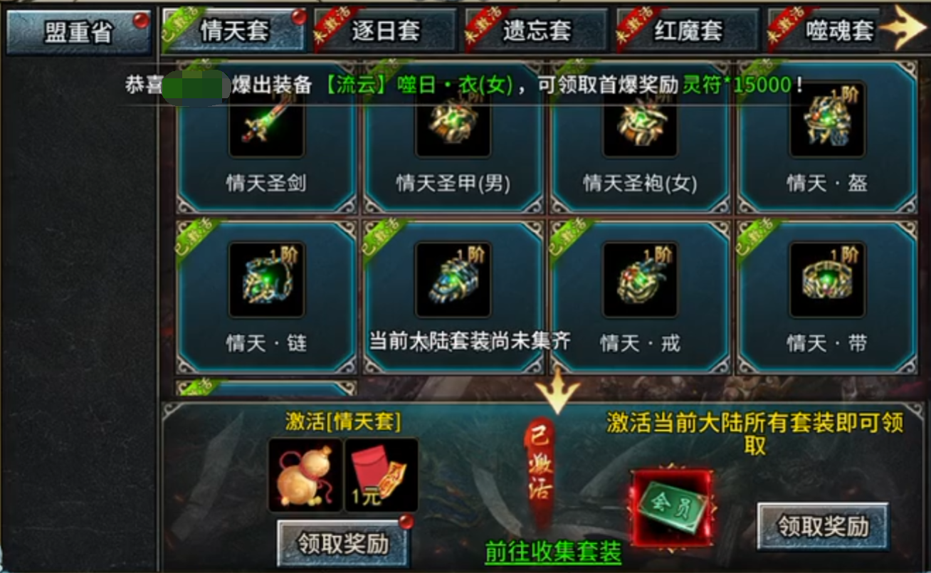 部落傳奇可以交易嗎 部落傳奇交易系統(tǒng)介紹圖片_2