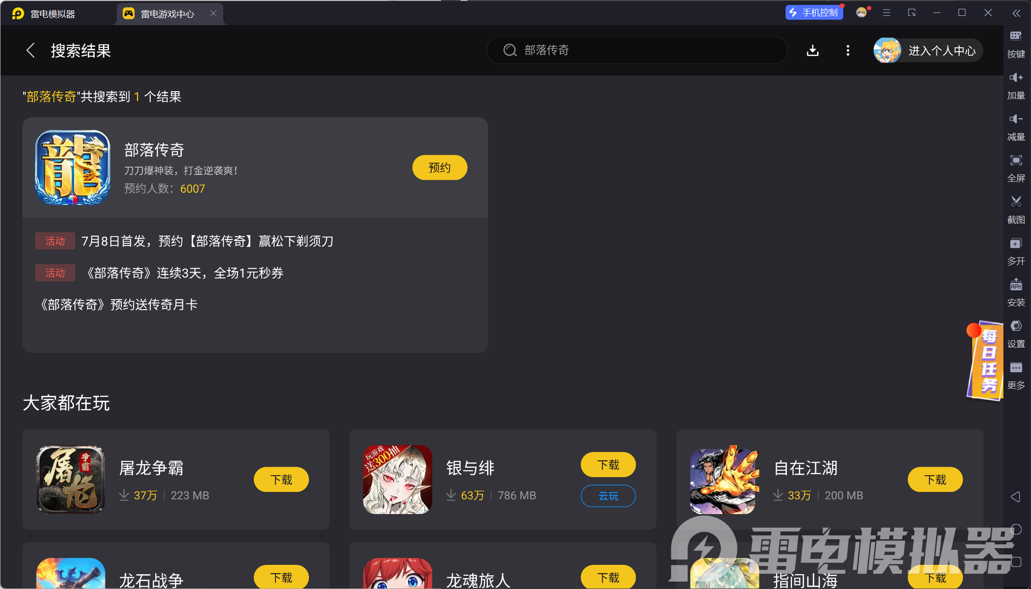 部落傳奇禮包碼有哪些 部落傳奇禮包碼大全圖片_5