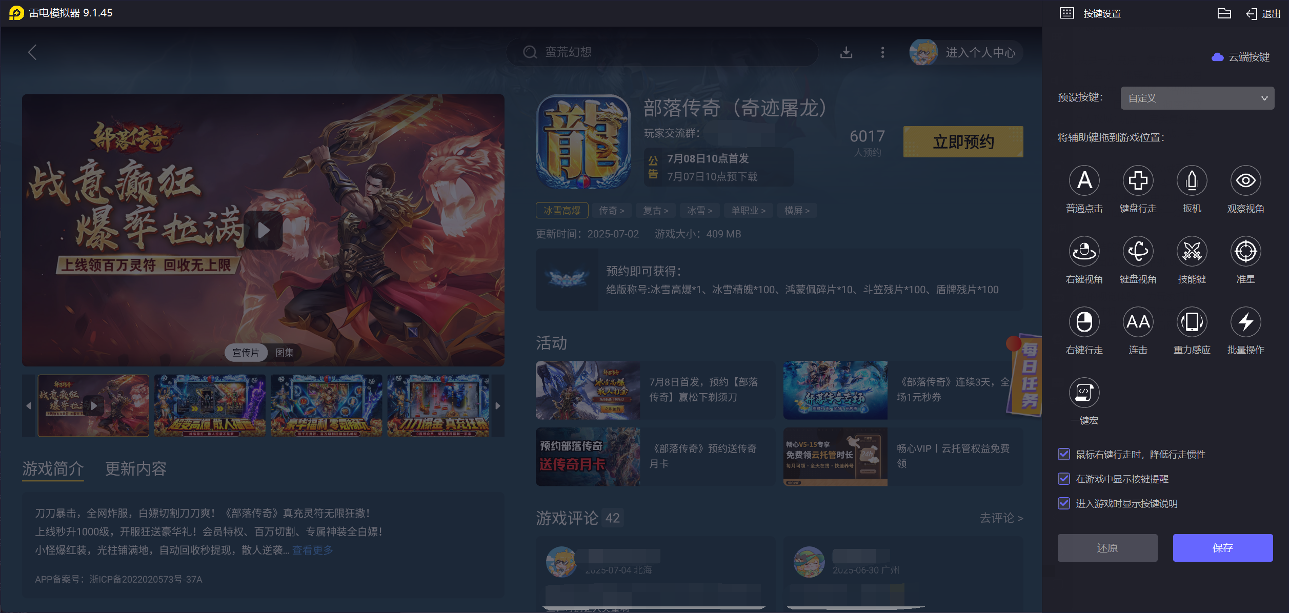 部落傳奇什么時候上線 部落傳奇上線時間一覽圖片_5