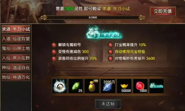 部落传奇仙位等级是什么 部落传奇仙位等级介绍图片