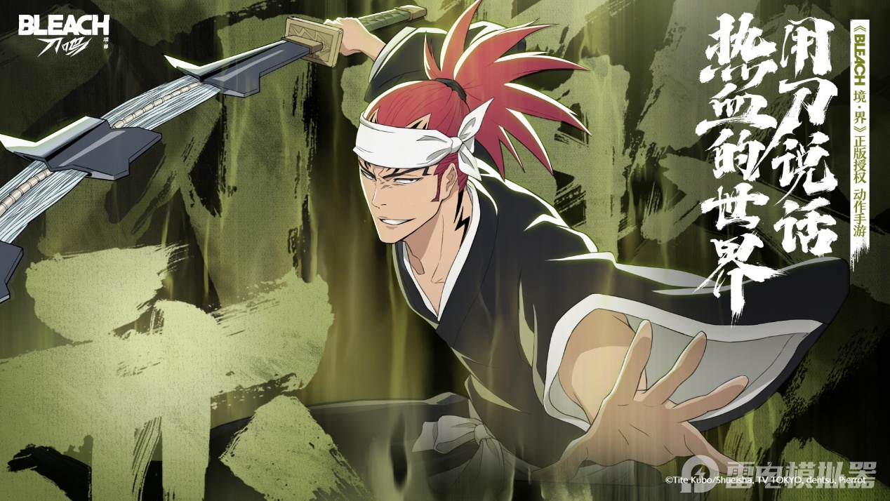 境界刀鸣阿散井恋次怎么样 境界刀鸣阿散井恋次玩法教学图片_2