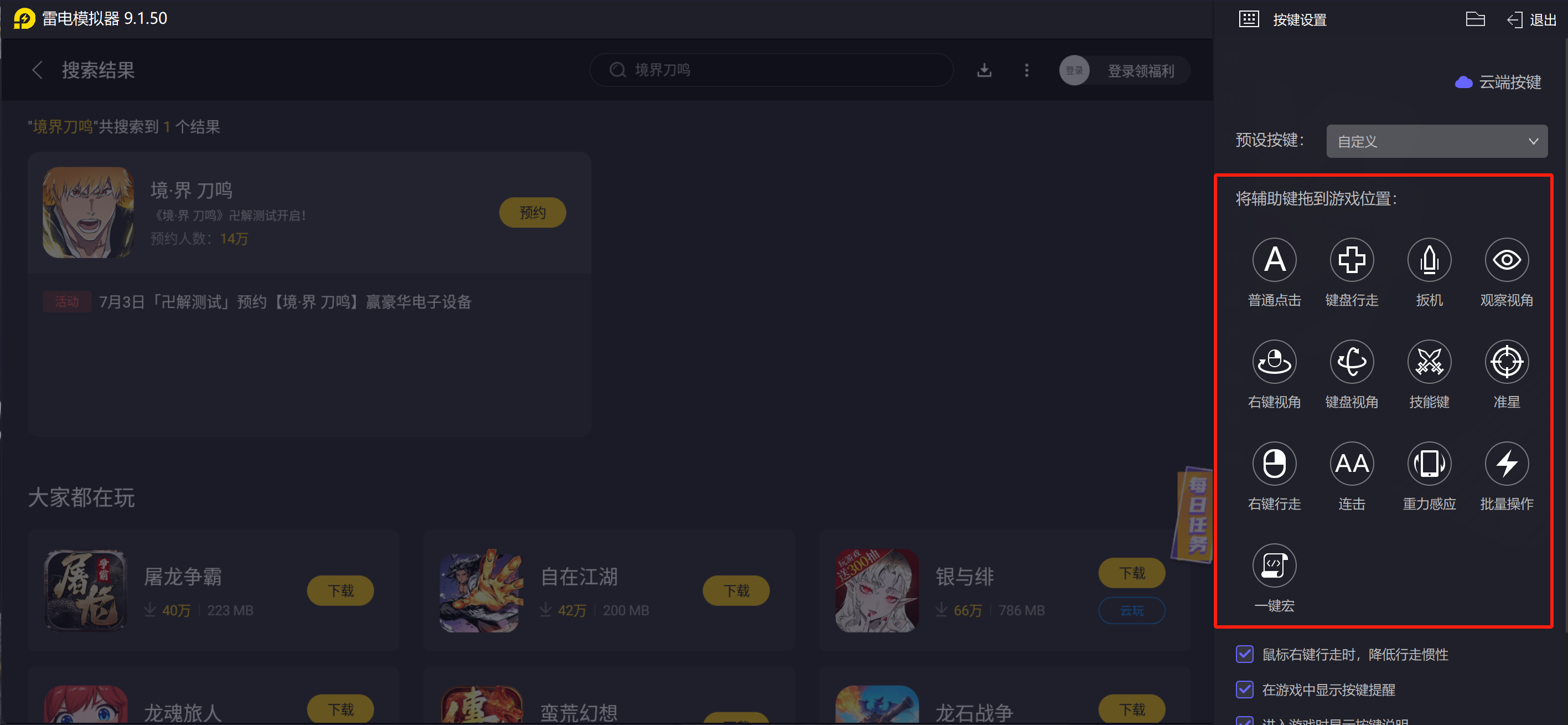 境界刀鳴阿散井戀次怎么樣 境界刀鳴阿散井戀次玩法教學(xué)圖片_5