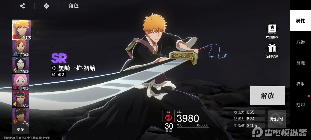 境界刀鸣始解有啥用 境界刀鸣始解盘点图片_1