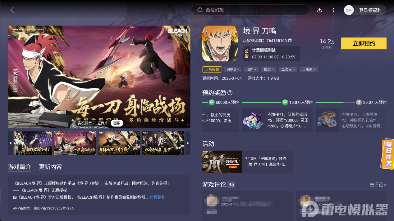 境界刀鸣始解有啥用 境界刀鸣始解盘点图片_4