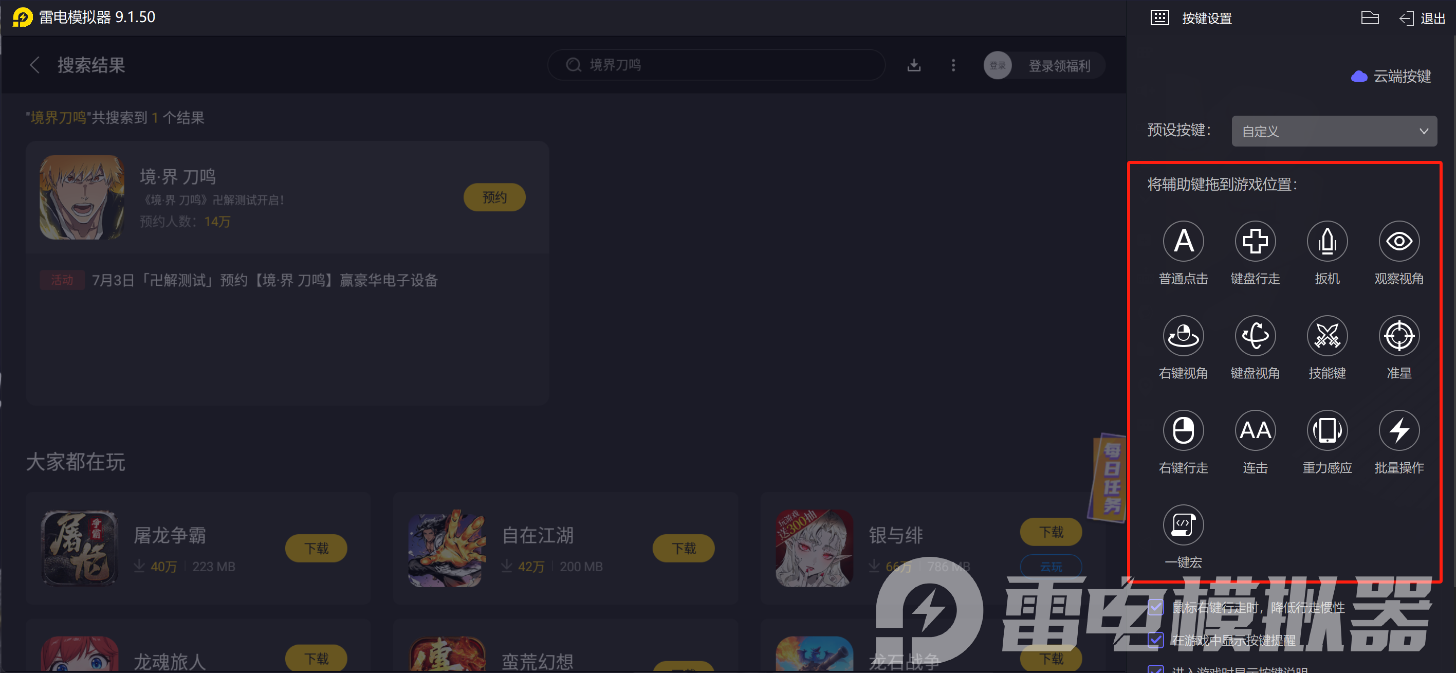 境界刀鸣冬狮郎介绍 境界刀鸣冬狮郎玩法攻略图片_5