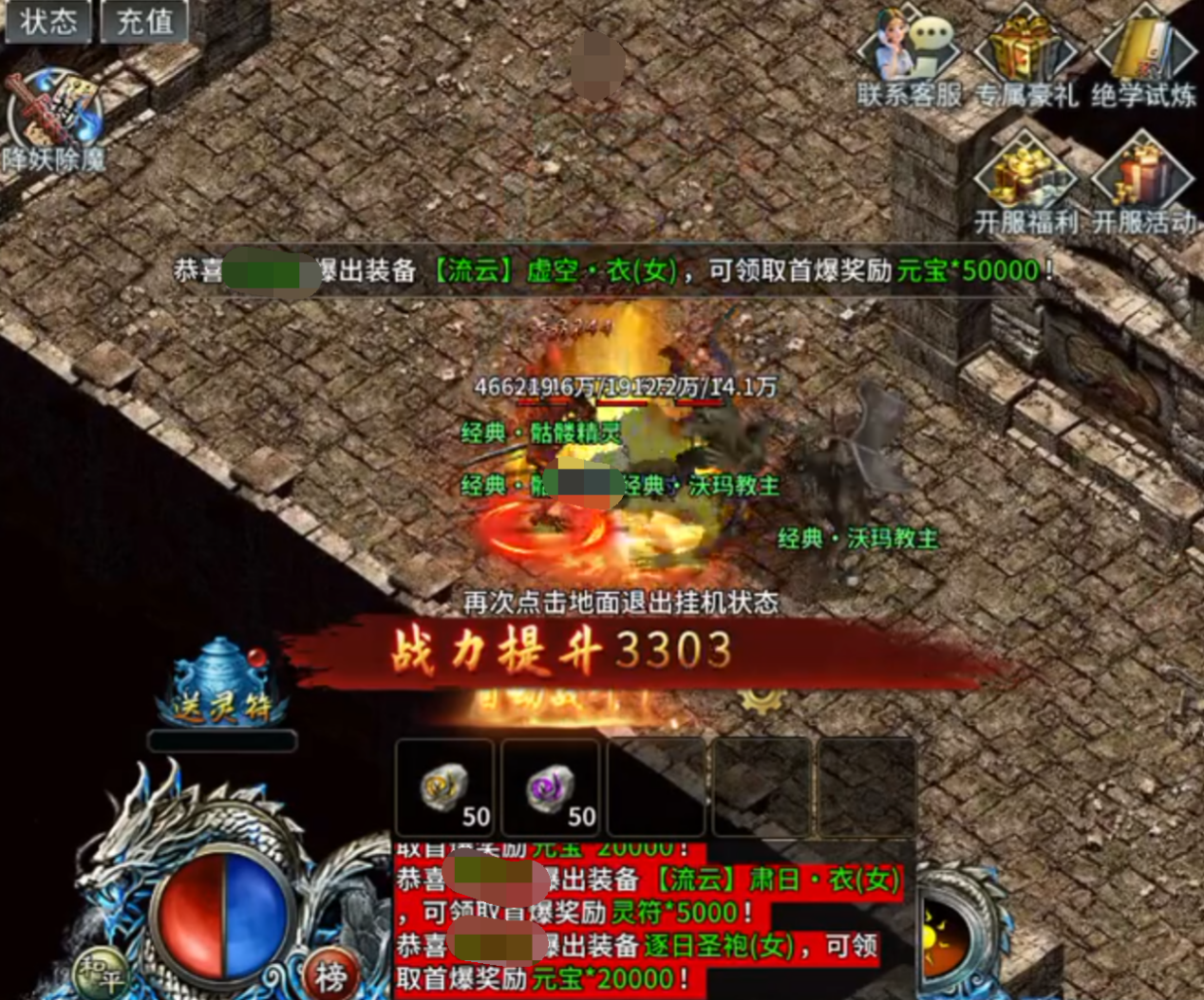 部落傳奇仙位等級是什么 部落傳奇仙位等級介紹圖片_2