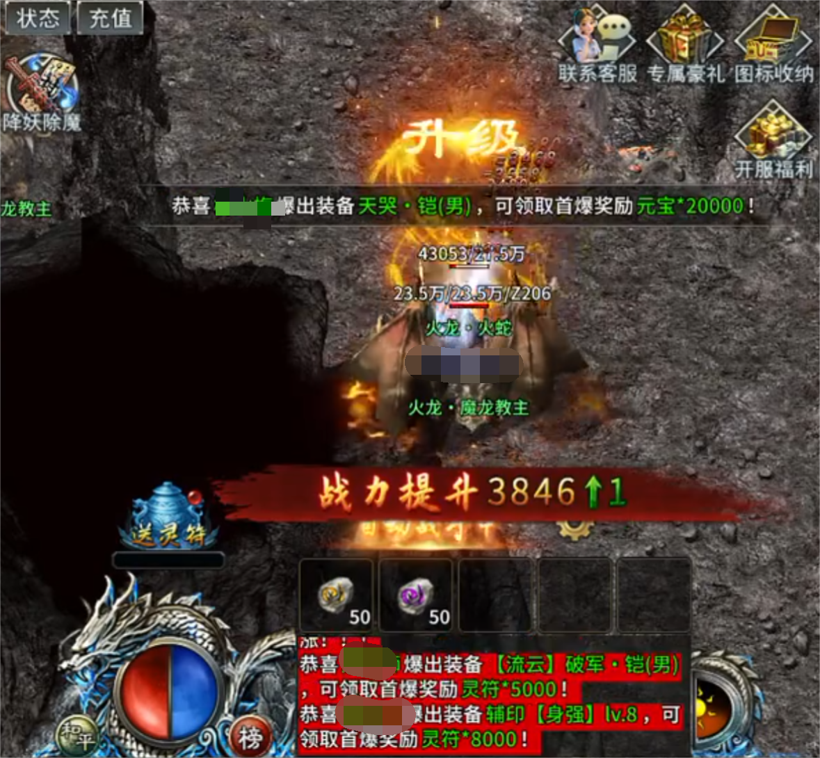 部落傳奇仙位等級是什么 部落傳奇仙位等級介紹圖片_3