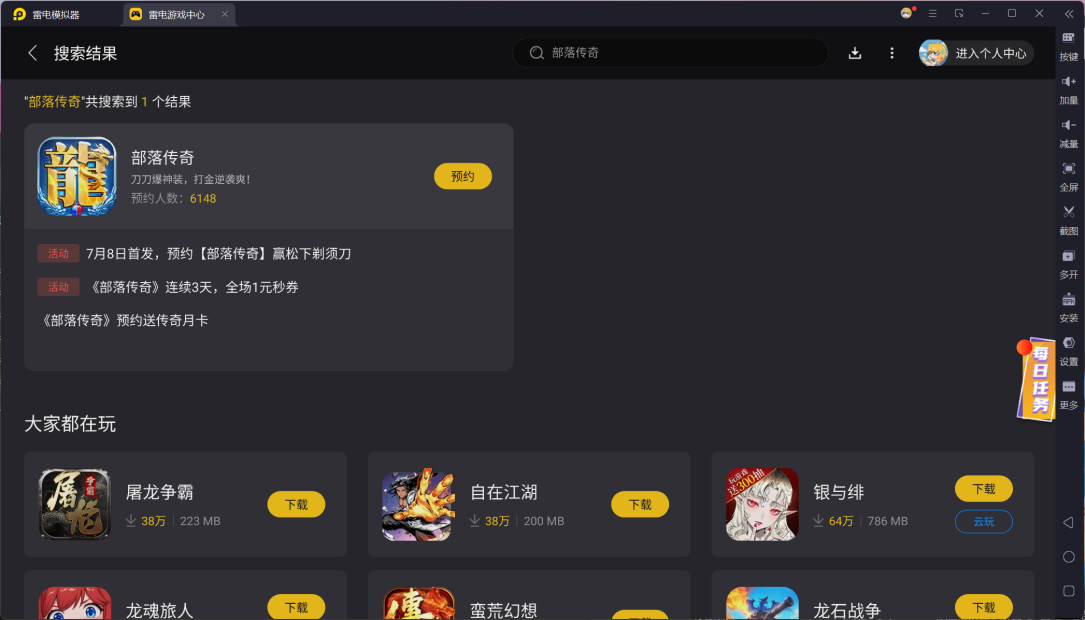 部落傳奇仙位等級是什么 部落傳奇仙位等級介紹圖片_4