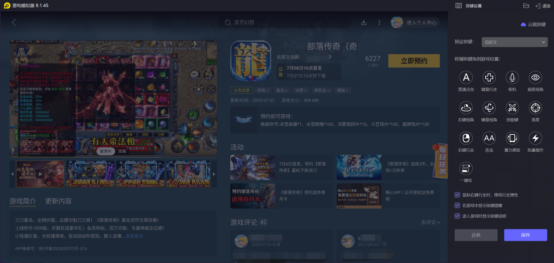 部落傳奇仙位等級是什么 部落傳奇仙位等級介紹圖片_5