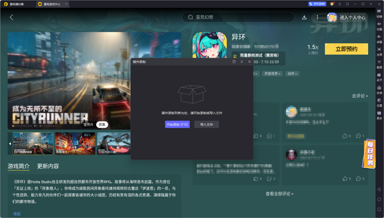 異環(huán)九原陣容怎么搭配 異環(huán)九原陣容搭配分享圖片_5