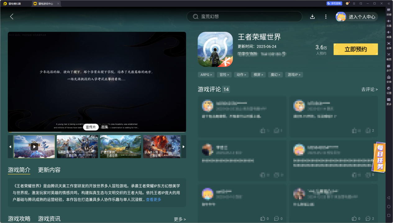 王者荣耀世界毕业装备怎么搭配 王者荣耀世界毕业装备介绍图片_5