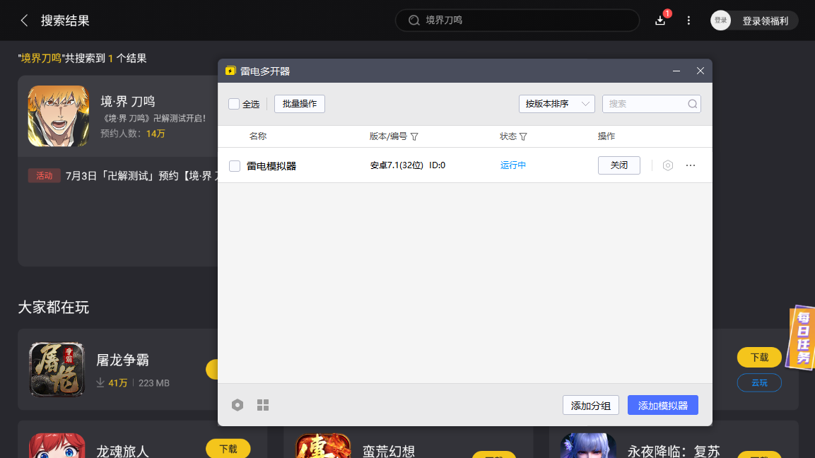 境界刀鳴武器刻印怎么獲取 境界刀鳴武器刻印介紹圖片_5